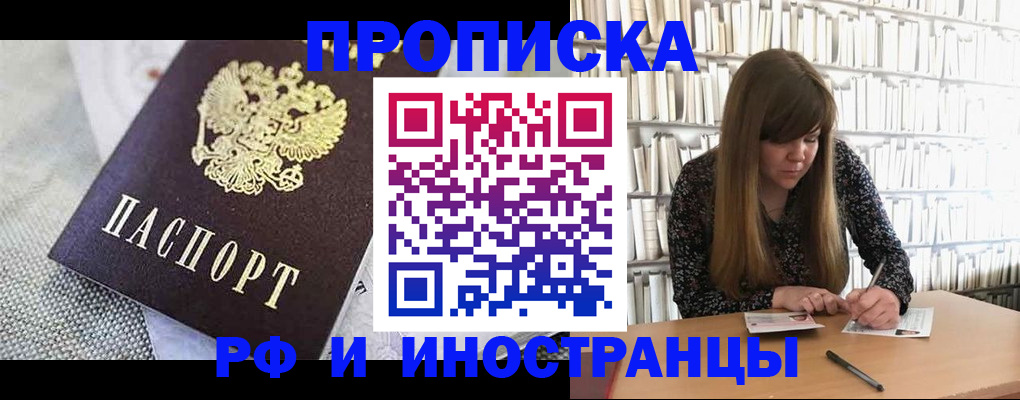 прописка для кредита в Оренбургской области